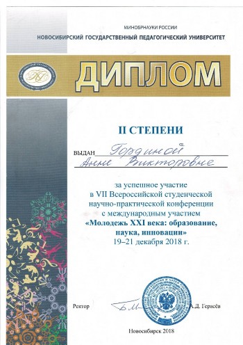 ������ 2 ������� (2018 �.)