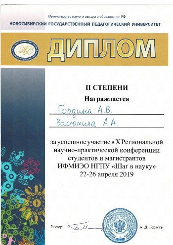 ������ 2 ������� (2019 �.)